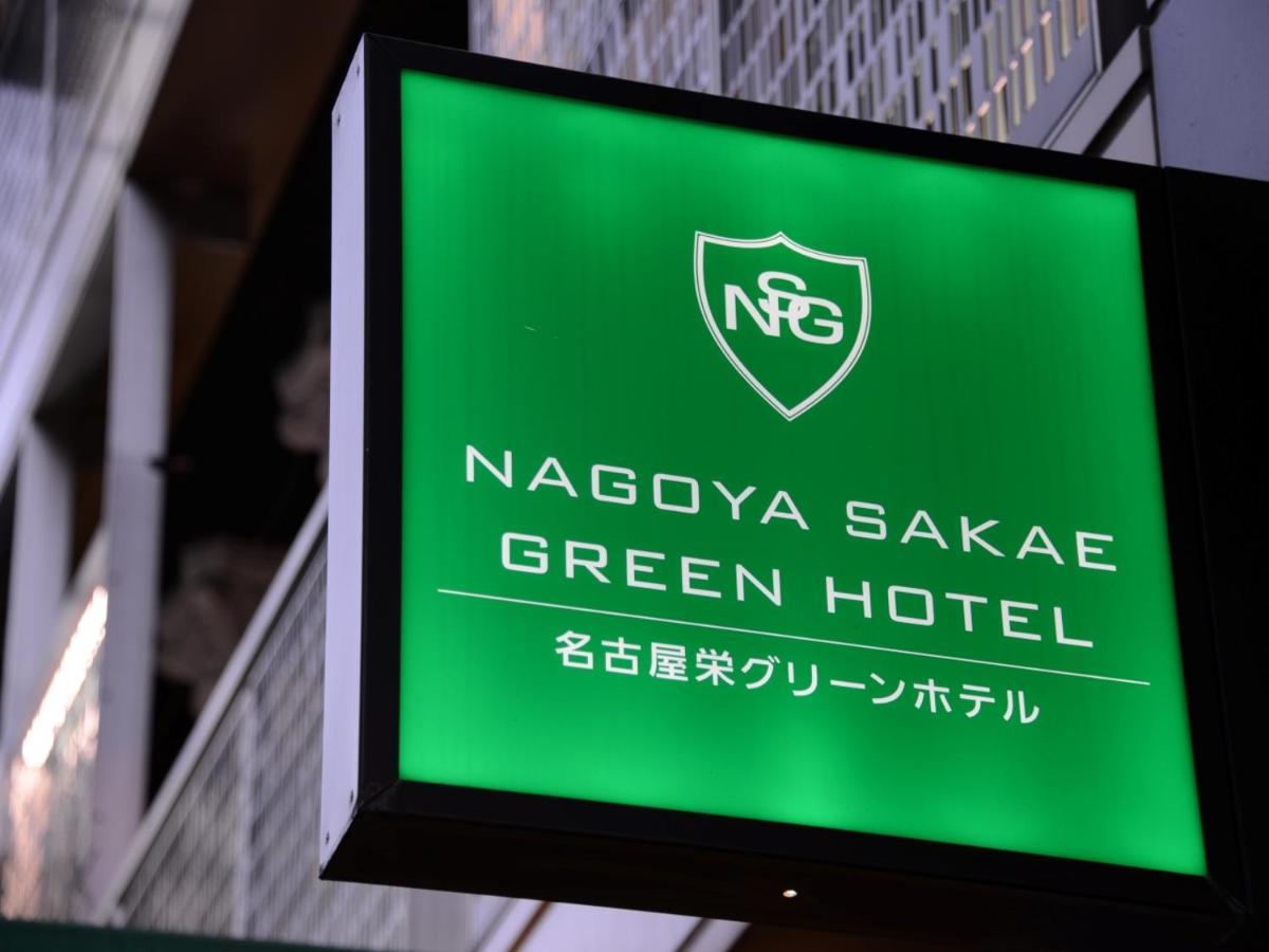 Nagoya Sakae Green Hotel ภายนอก รูปภาพ